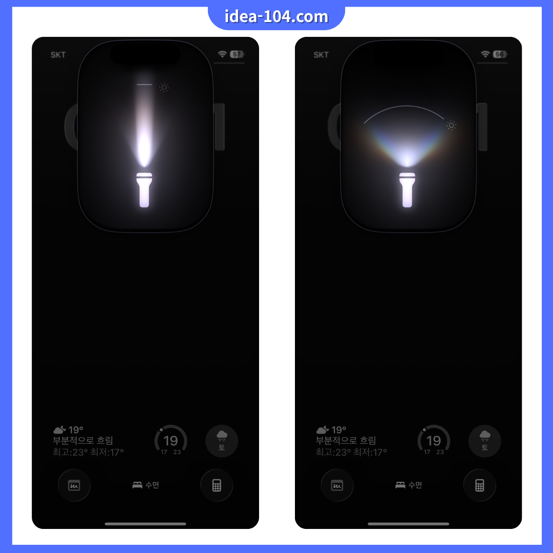 손전등 빔폭 조정(광각/협각) 방법 및 팁 안내