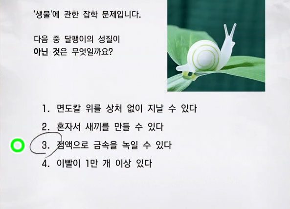 잡학 특급 10 이미지