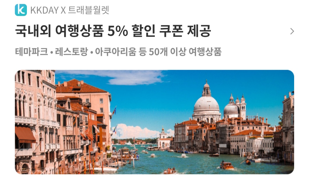 트래블-월렛-카드