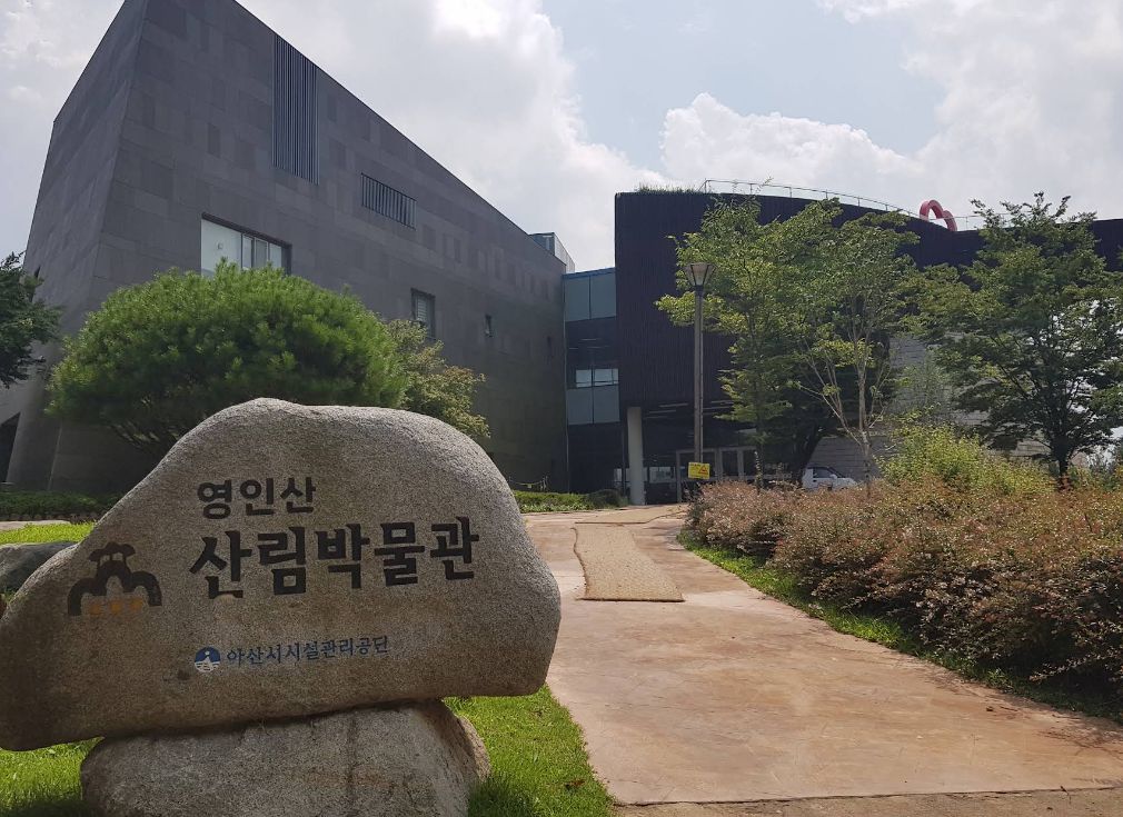 영인산자연휴양림