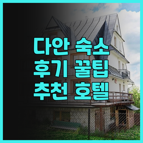 타이베이 다안 레 스위트 호텔 완벽 