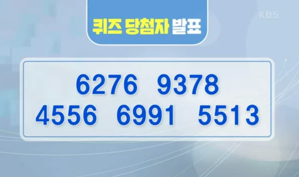 티벗-아침마당-참여하기-당첨자-발표