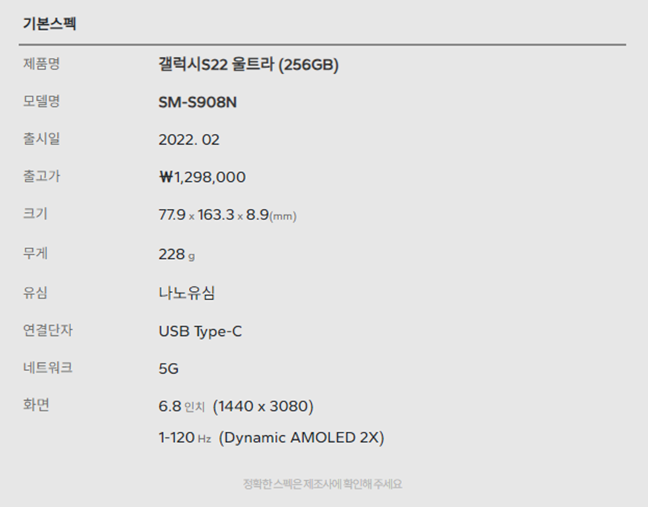 갤럭시 s22