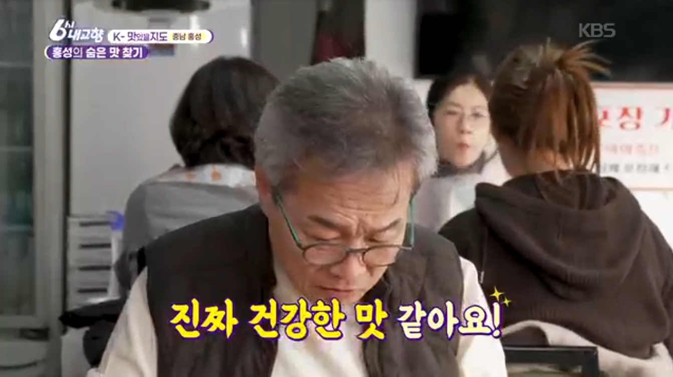 6시내고향 K맛있을지도 광천원조어죽 추어어죽