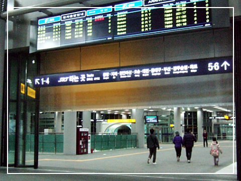 SRT 추석 기차표 예매