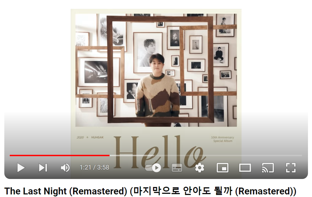 허각-마지막으로-안아도-될까