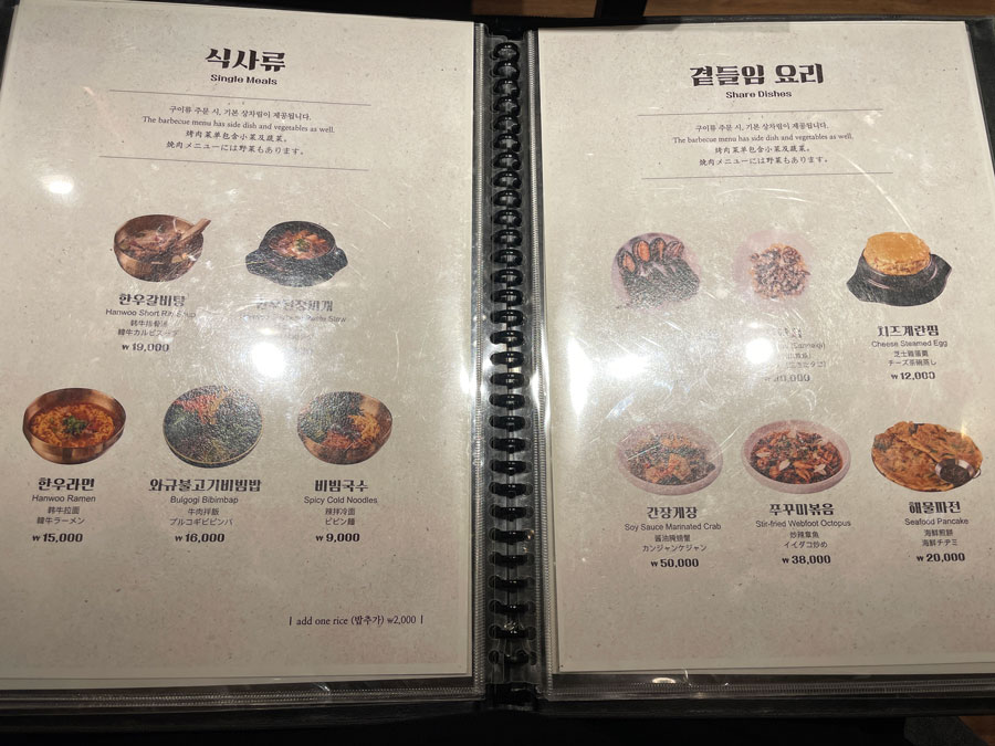 Busanjib kbbq side dishes
