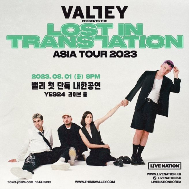 2023 밸리 내한공연