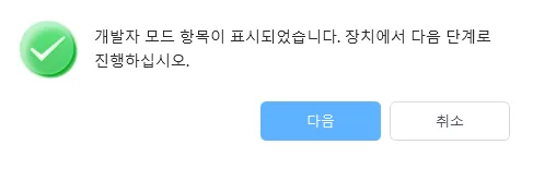 Tenorshare iCareFone 개발자 모드