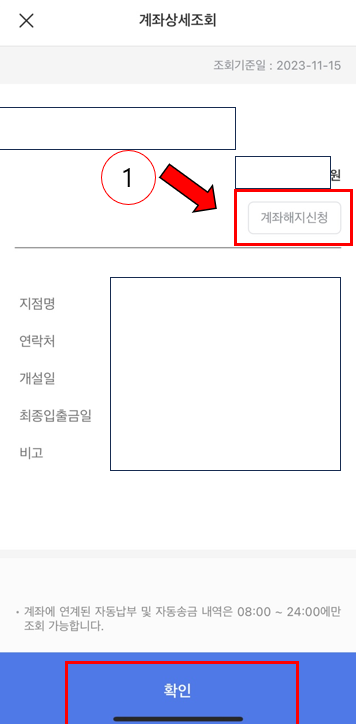 어카운트인포