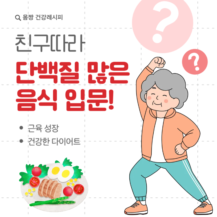 단백질 많은 음식 BEST 10, 이것만 기억하세요!