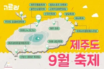 9월 제주 날씨 총정리 기온 비 일교차 옷차림 정보_5