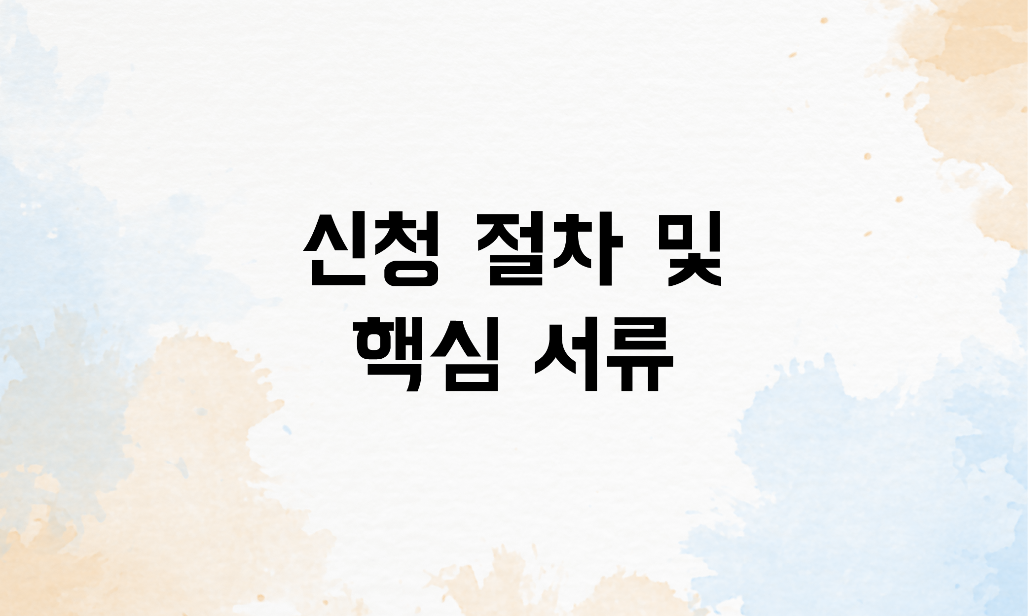 촉탁직 실업급여