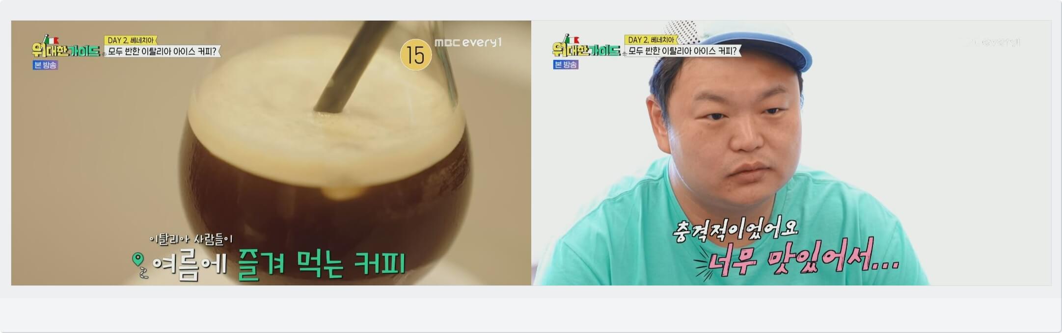 이탈리아 커피