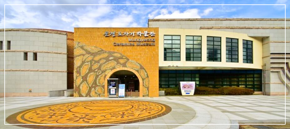 문경 가볼만한곳 베스트10 문경도자기박물관