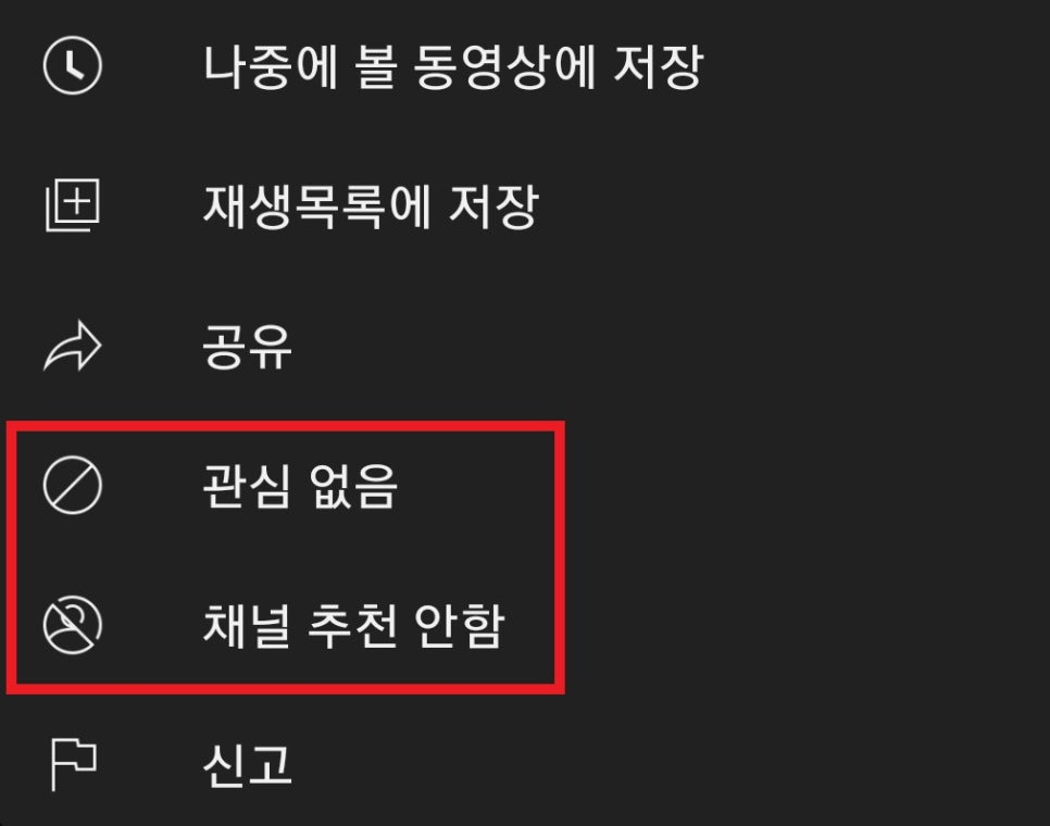 유튜브 알고리즘 관련 이미지