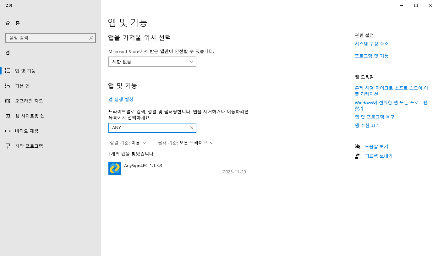 구형 보안 모듈 탐지 후 업데이트 또는 삭제를 안내하는 보안 패치 화면 예시