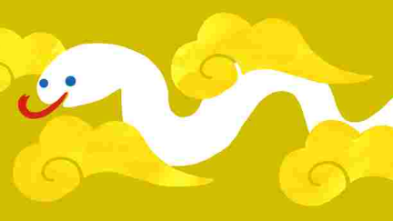 뱀