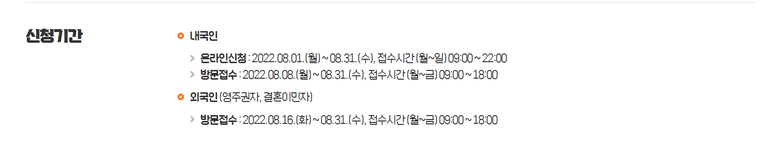 과천시 재난지원금 신청 방법