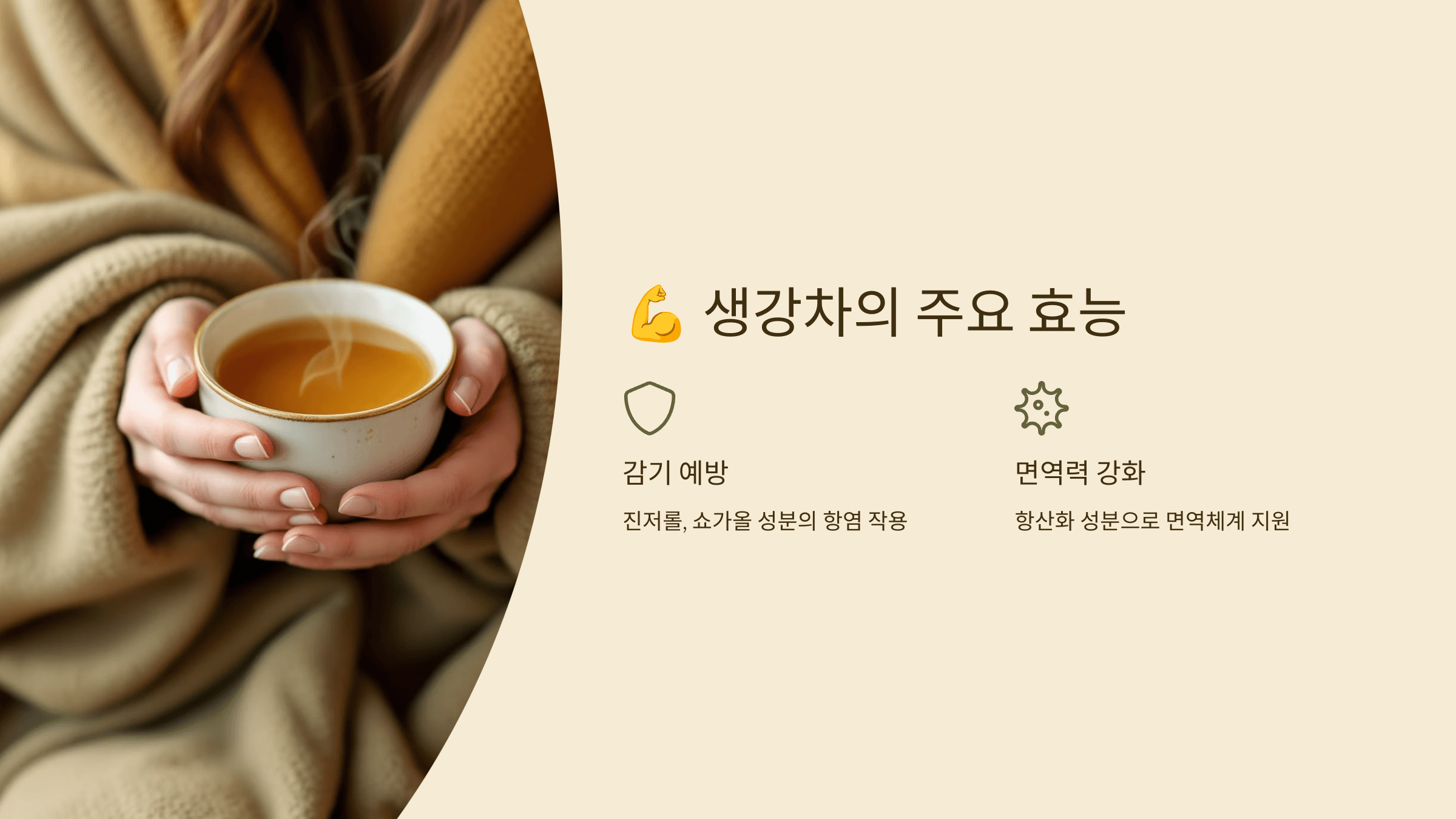 생강차 사진입니다.