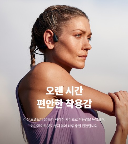 샤오미 오픈런 프로 S810 골전도 블루투스 이어폰