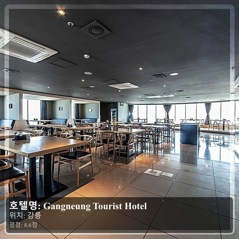 Gangneung Tourist Hotel_6