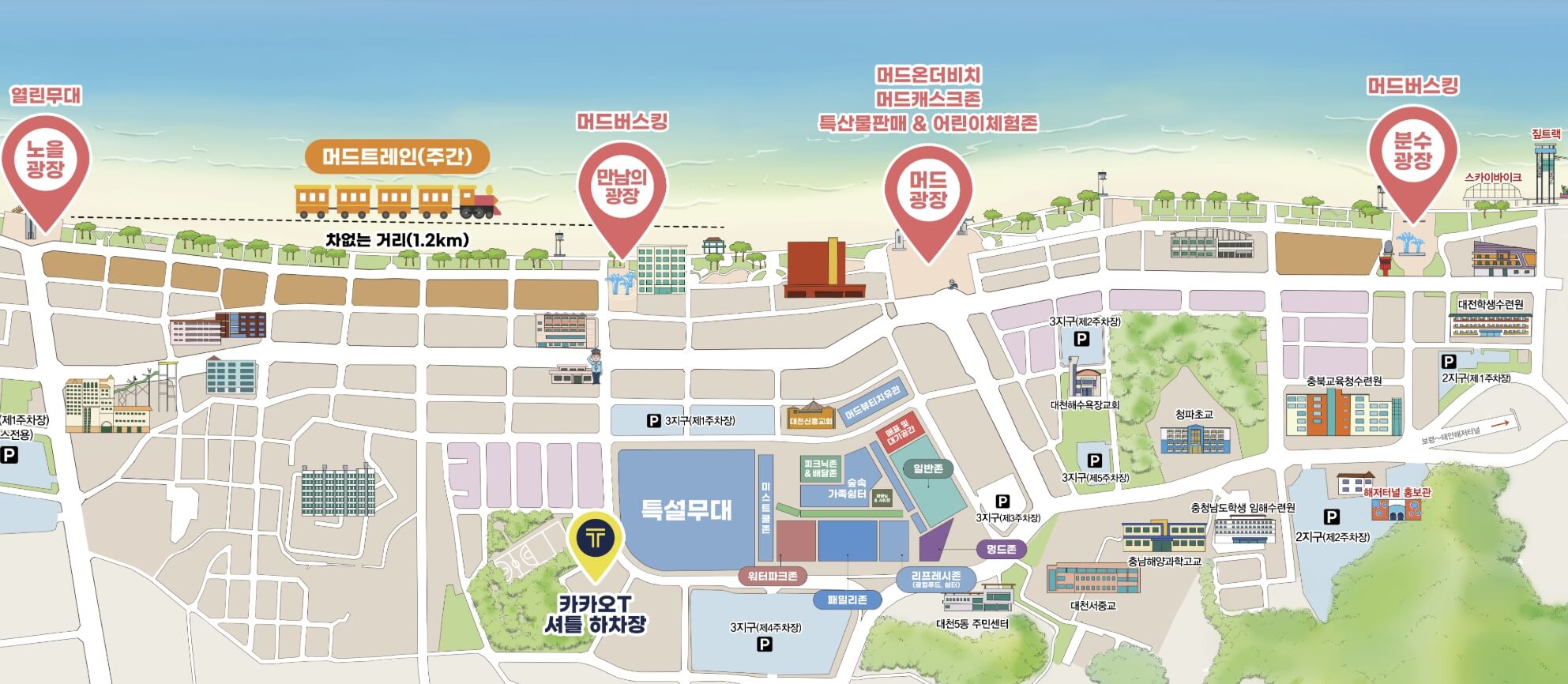 보령머드축제 일정 초청가수 입장료