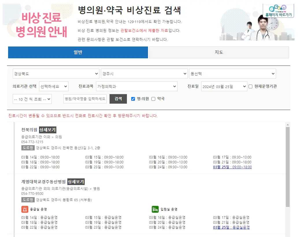 병원찾기-홈페이지-EGEN