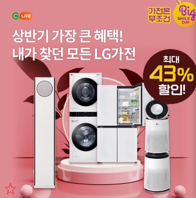 5월 10일 LG전자 오퀴즈 8시 오퀴즈 정답