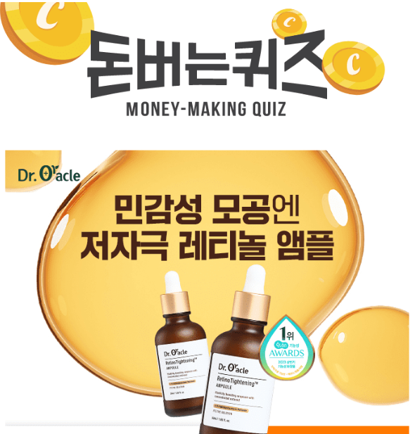 30일 캐시워크 퀴즈 썸네일