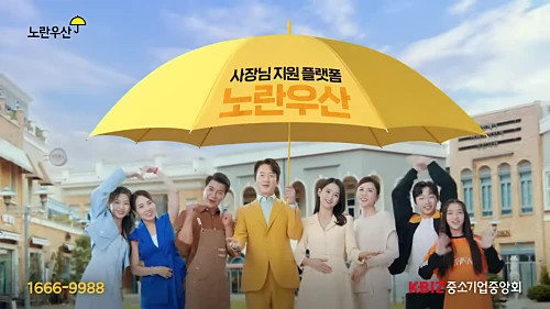 노란우산공제-가입방법