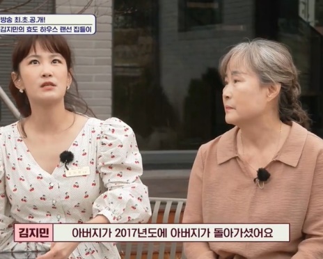 김지민 동해집 전원주택