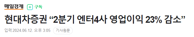 뉴스8