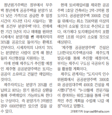 토지 임대부 주택 제주 (2)