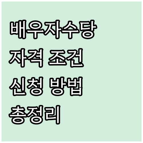 2025 울진군 참전유공자 배우자 복..