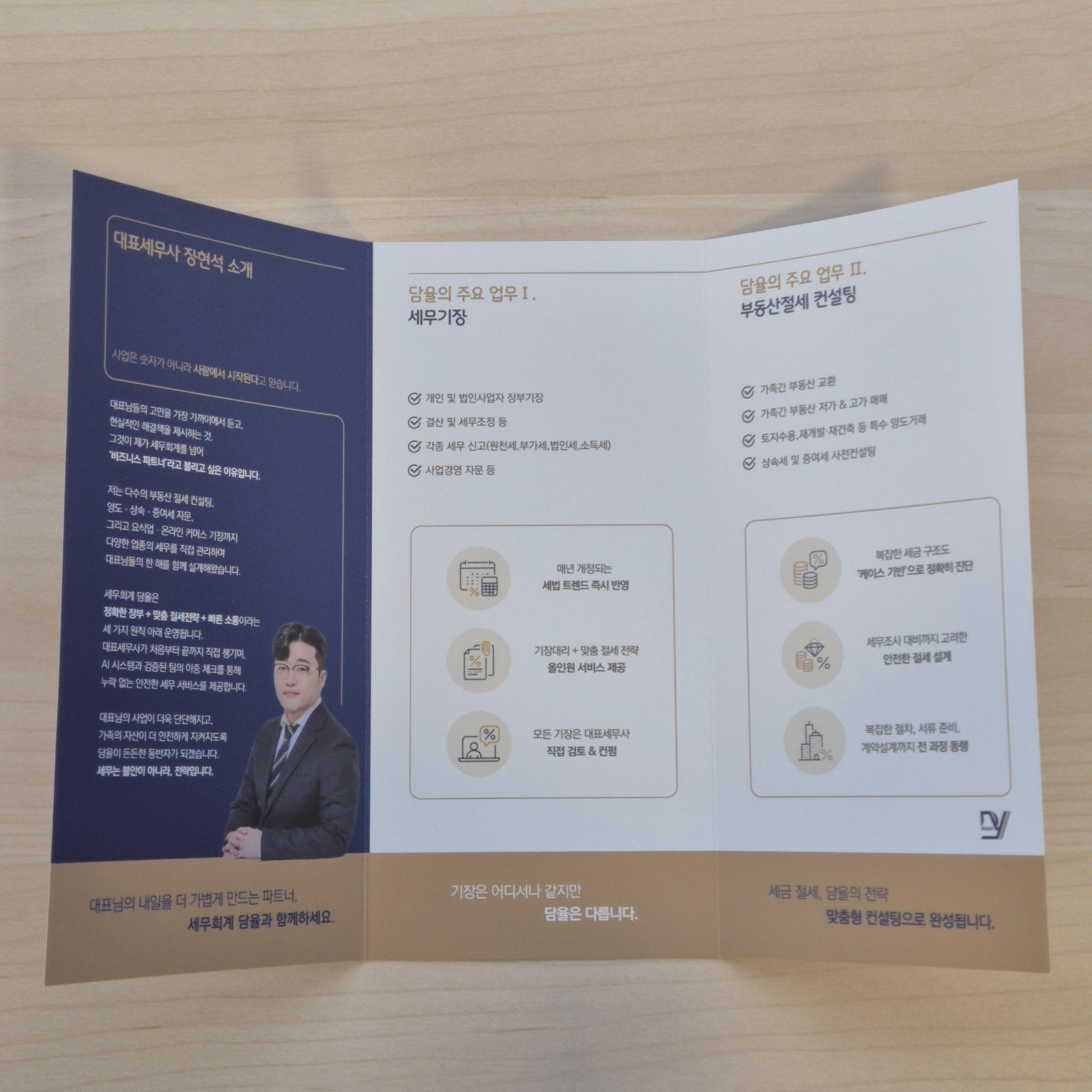 스노우지250g 리플릿