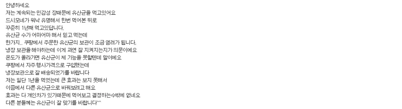 드시모네 프라임 내돈내산 후기