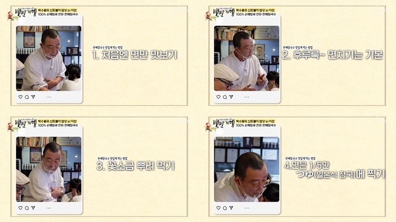 우동선의 자루소바 맛있게 먹는 방법입니다.