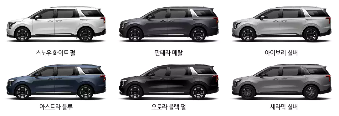 2024 더 뉴 카니발 색상