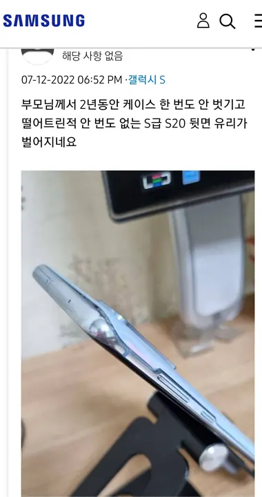 갤럭시-S20-뒷판-벌어짐-(1)
