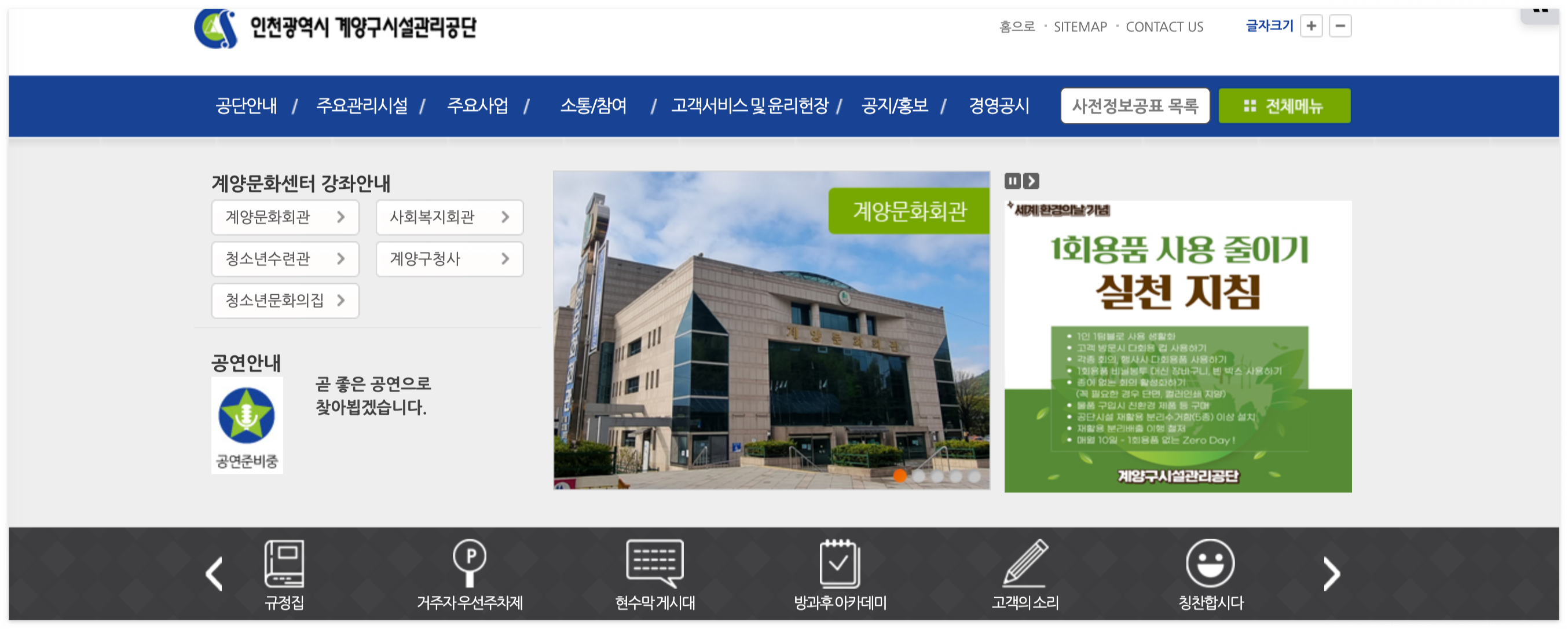인천-계양구-대형폐기물-스티커