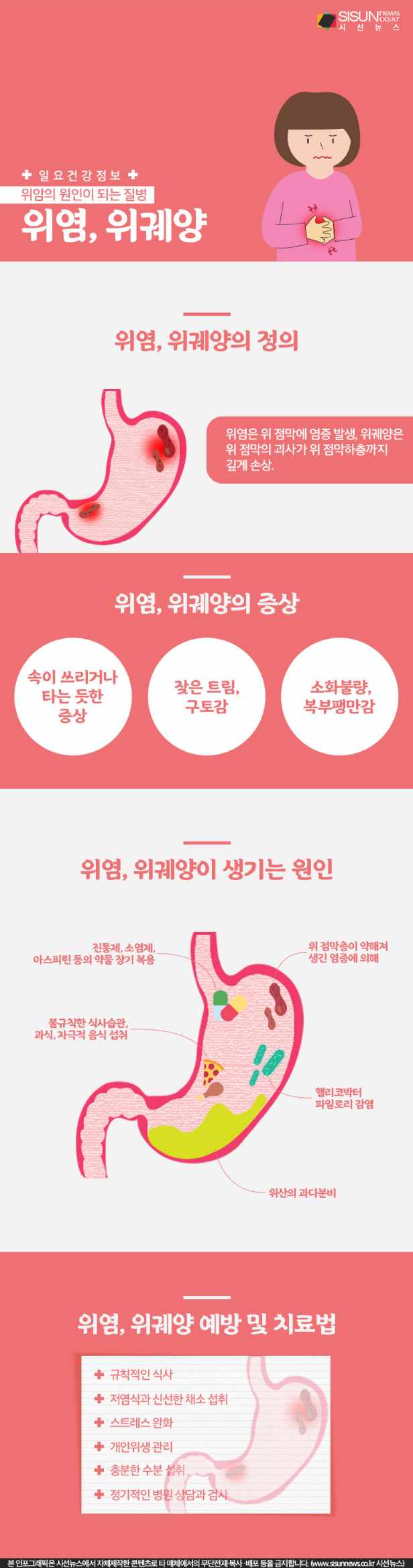 위암
