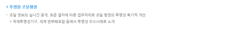 나라장터 종합쇼핑몰