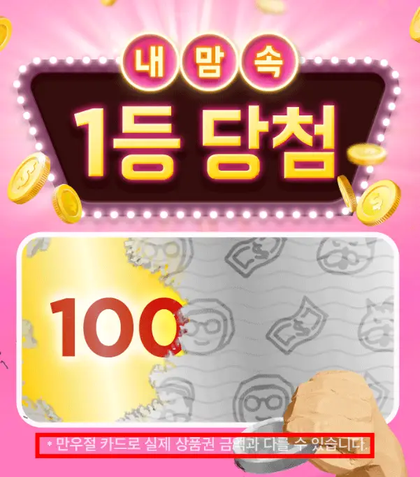 만우절-이벤트-배민