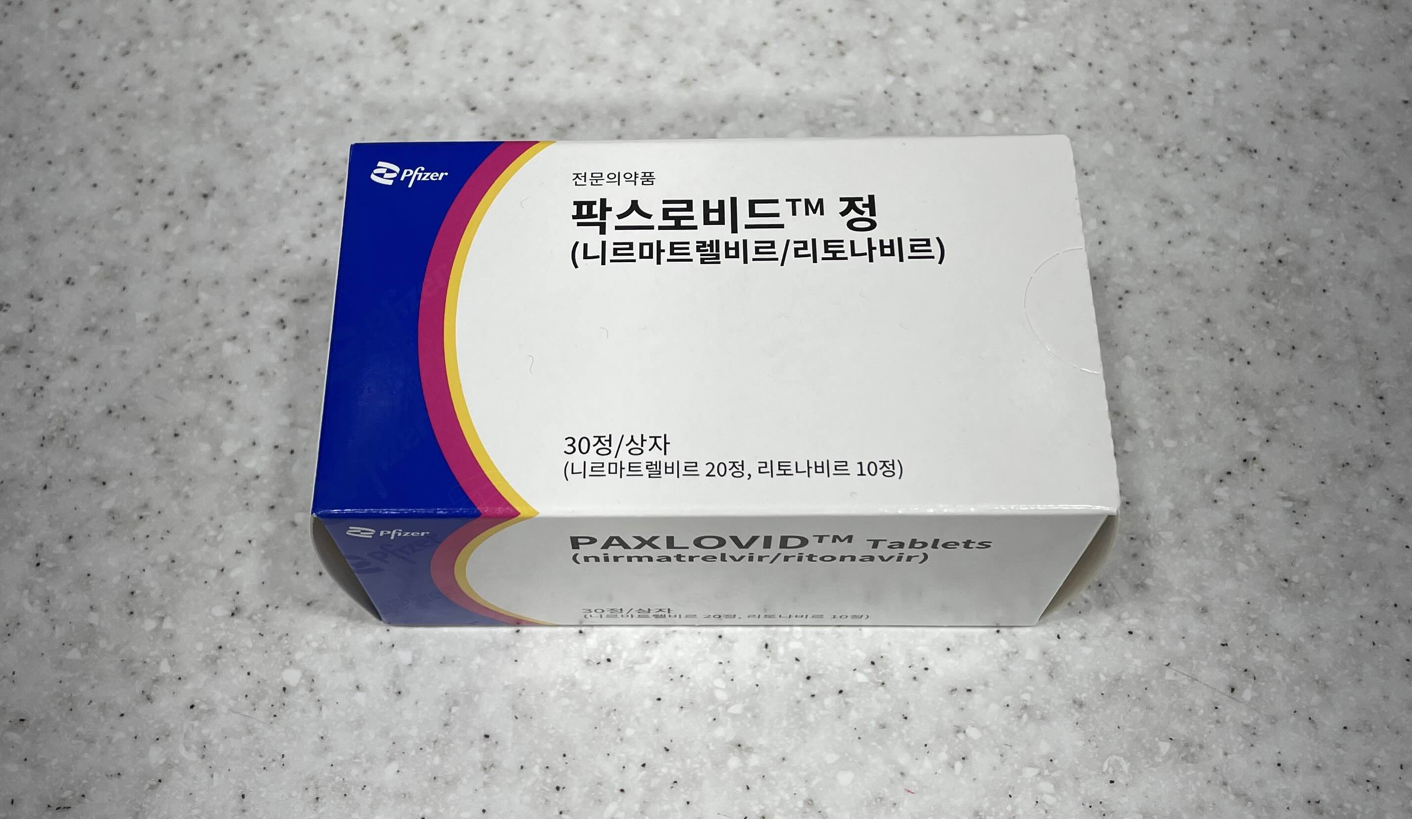 팍스로비드 약품상자 사진