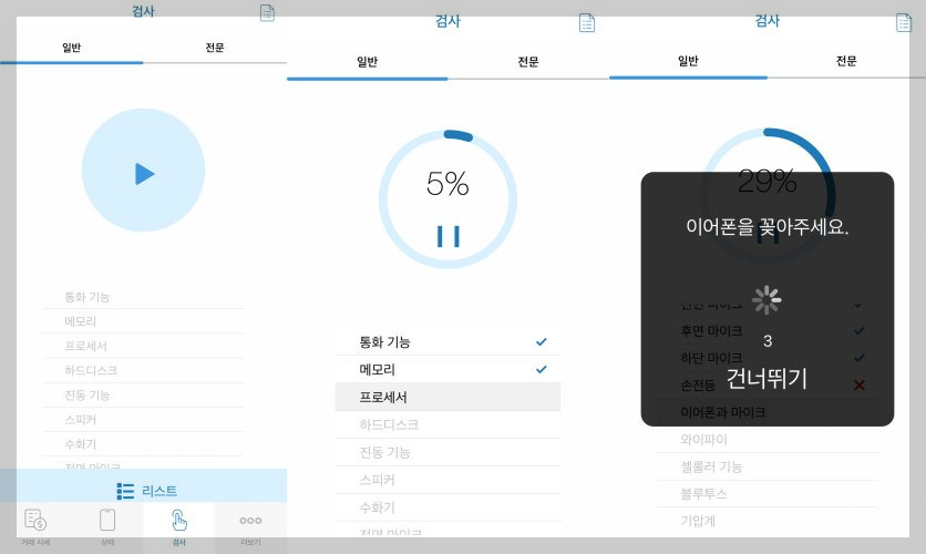 폰닥터 플러스