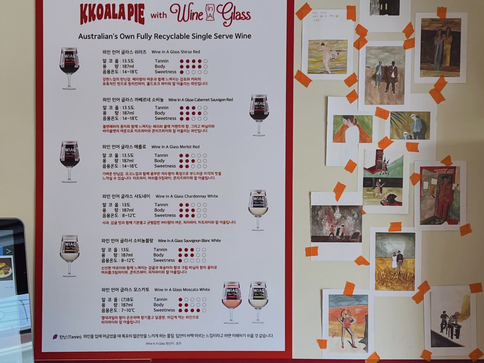 광주 파이맛집 꼬알라파이 잔와인