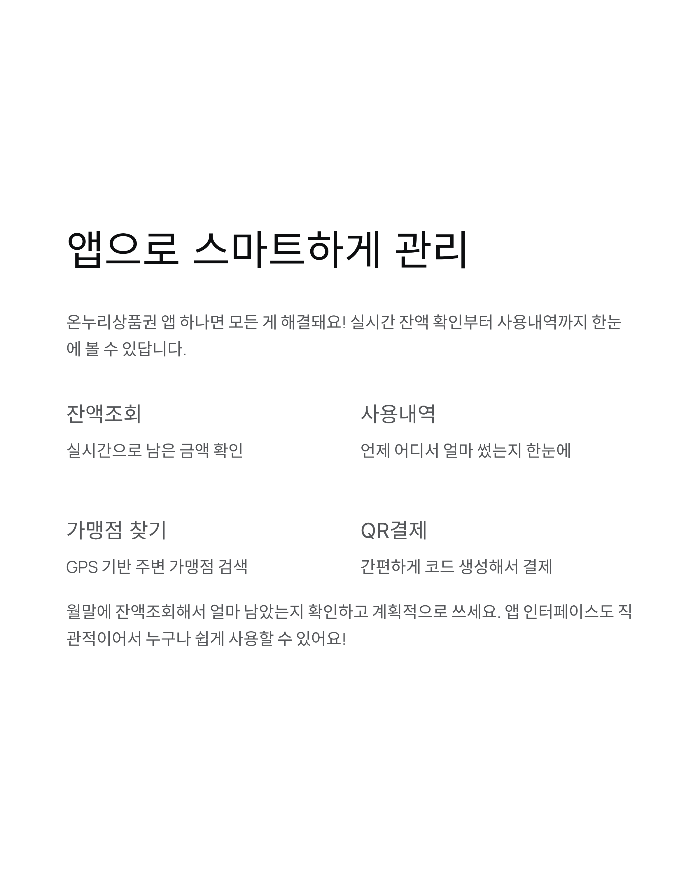 디지털 온누리상품권 사용처 완벽 가이드