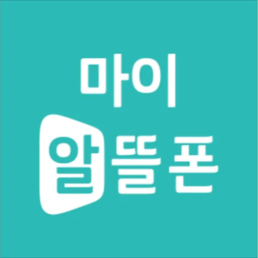 KT알뜰폰 고객센터 전화번호 안내 및 상담 이용 팁_1