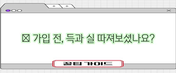메리츠화재 암보험 가입 전 보험상담은 꼭 필요합니다
